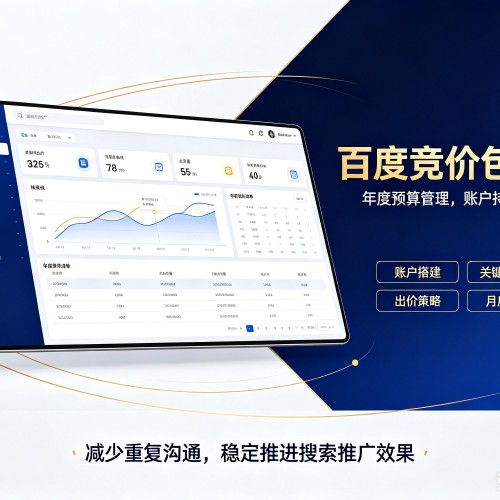 西青区百度竞价包年